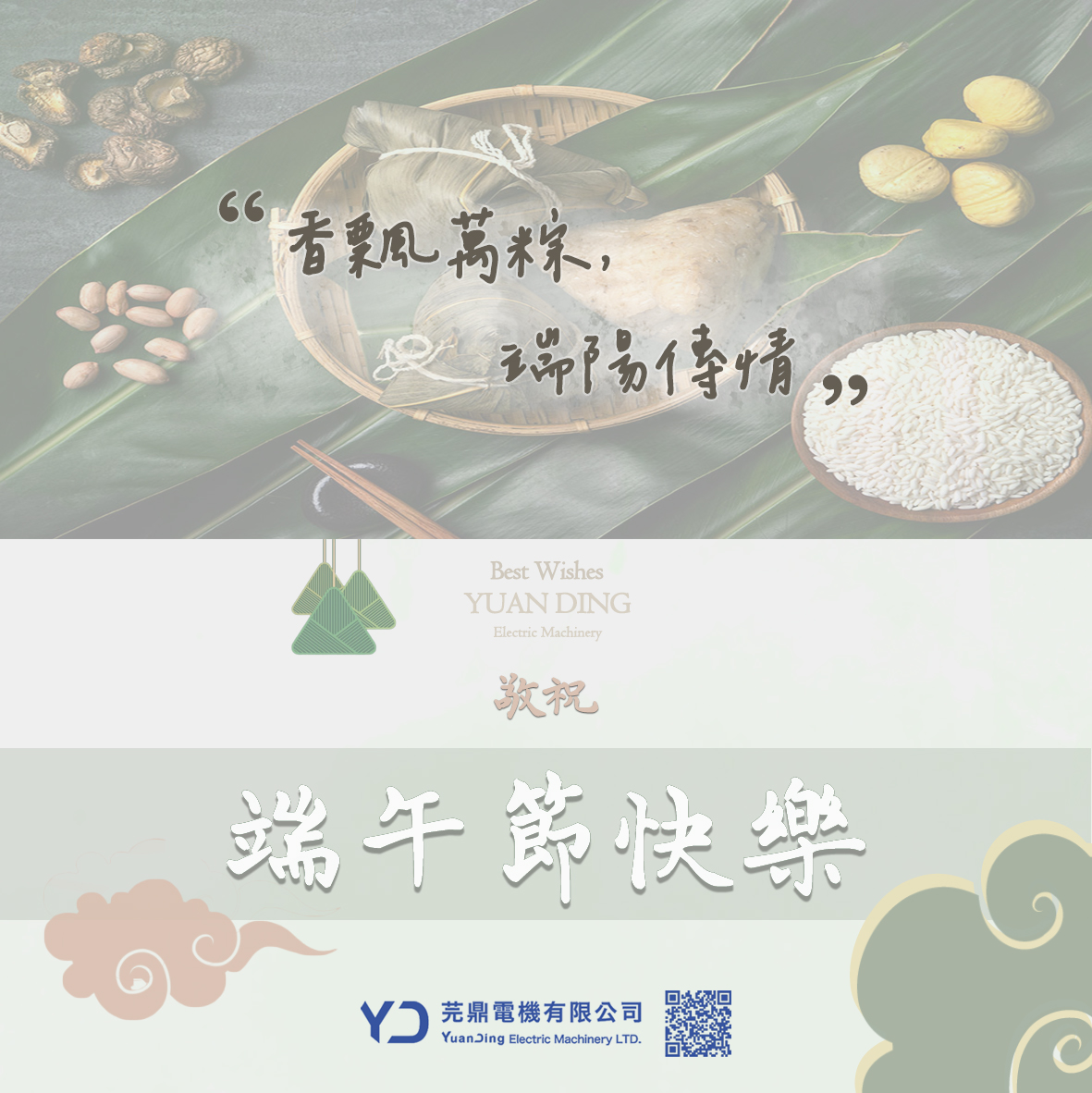 1687309794691681.jpg a_112DragonBoatFestival.jpg